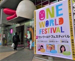 第28回ワン･ワールド･フェスティバルオンラインウィーク　オンラインステージ出展のご案内