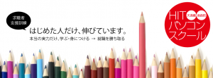 ～HPがまだない団体様やHPのリニューアルの制作会社様のご紹介～