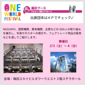ブース出展一覧(Exhibition)