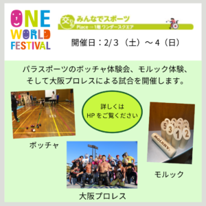 みんなでスポーツの開催について（Sports）