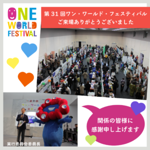 ご来場ありがとうございました