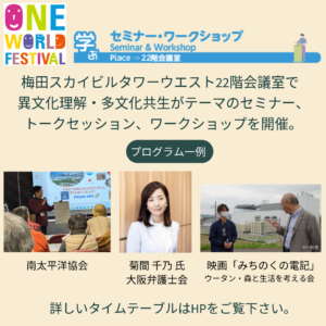 セミナーのタイムテーブル（Seminar timetable）　
